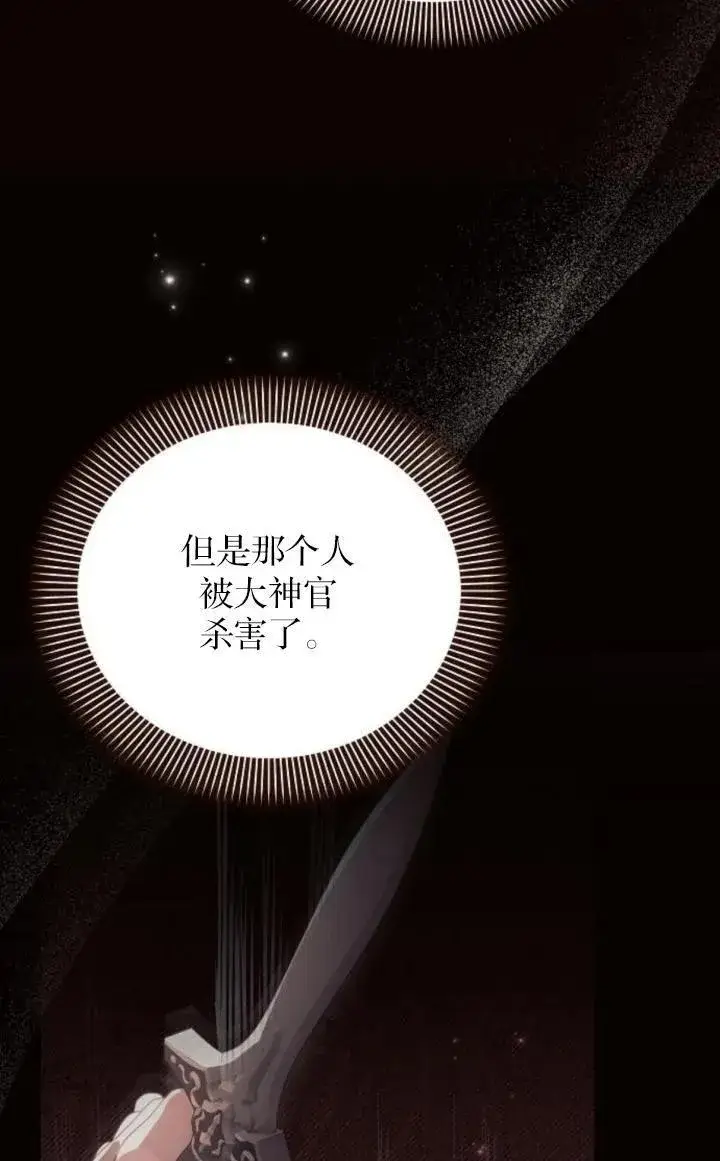 《阿斯塔特》第74话图30