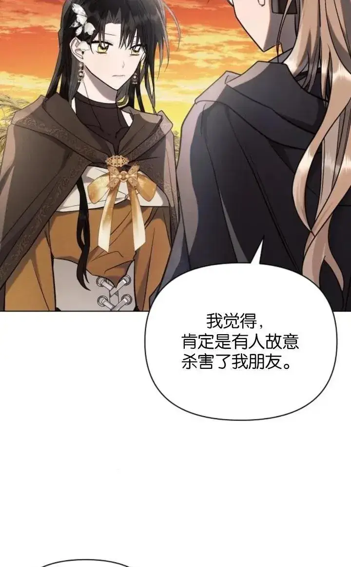 《阿斯塔特》第74话图33