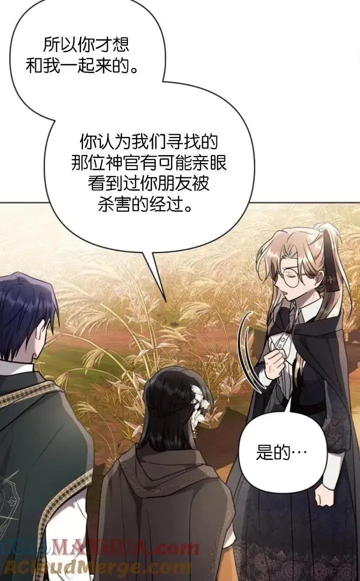 《阿斯塔特》第74话图34