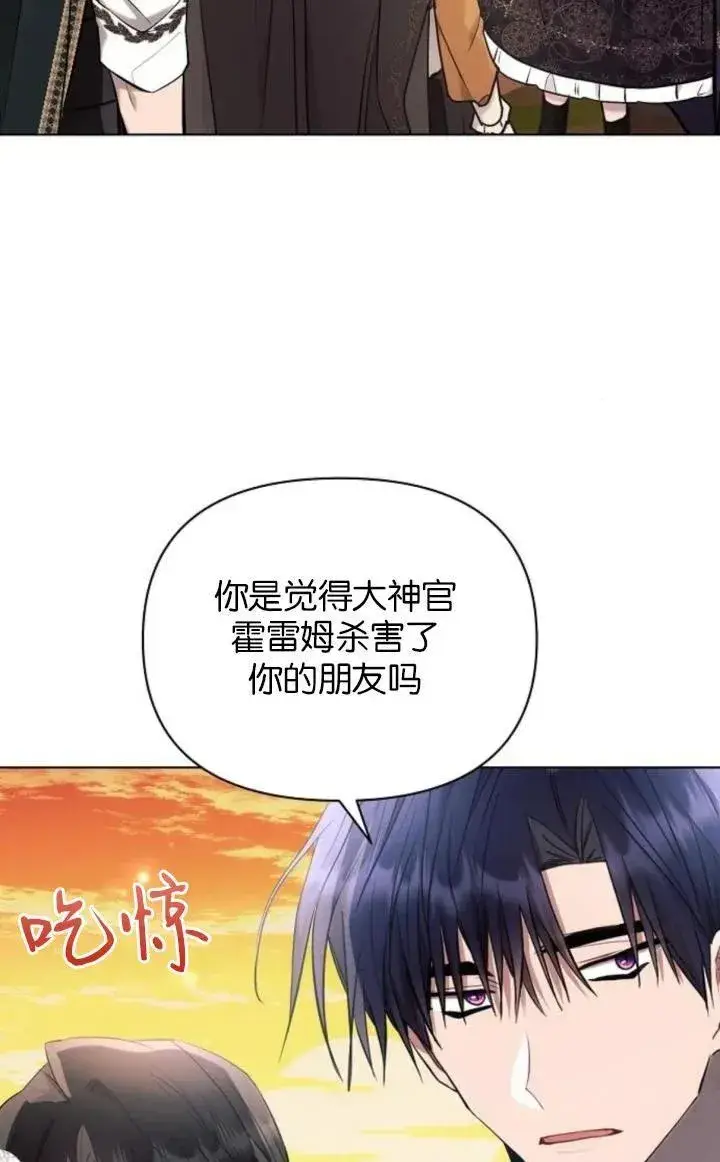 《阿斯塔特》第74话图35
