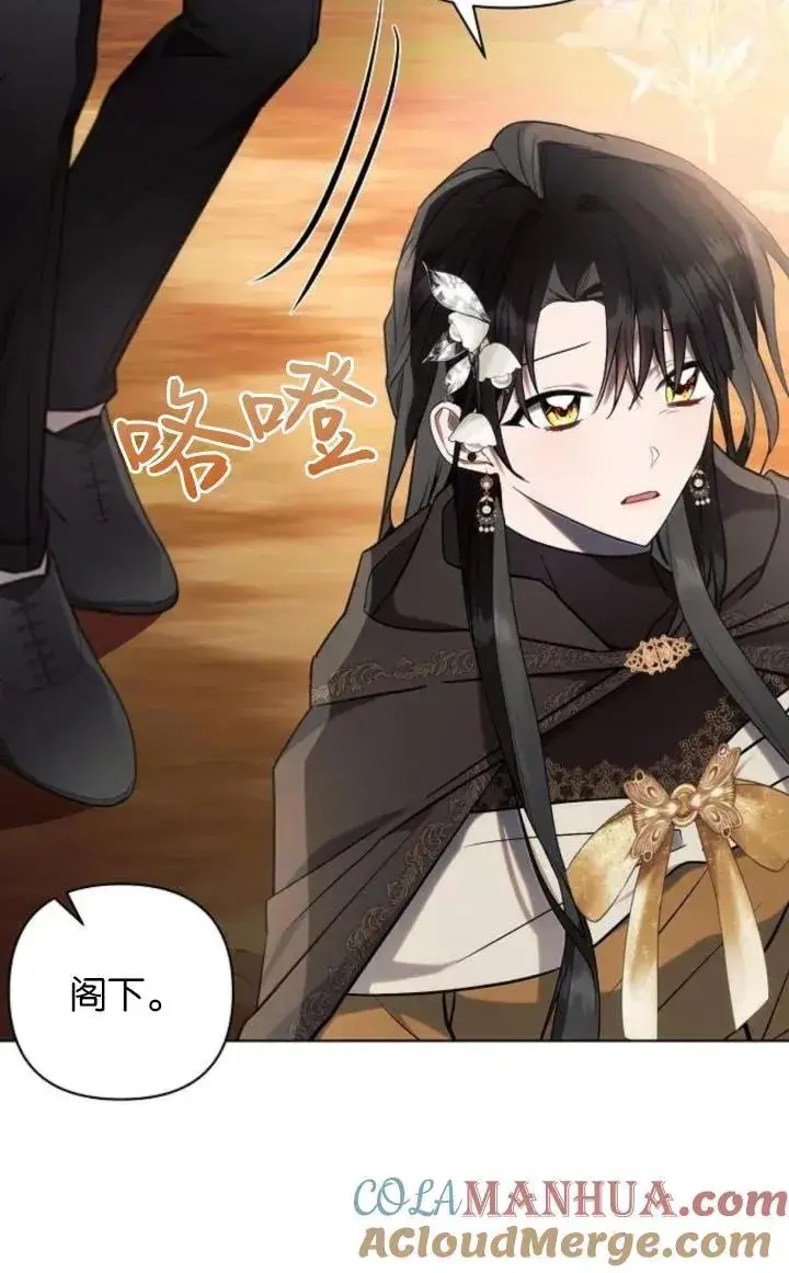 《阿斯塔特》第74话图40