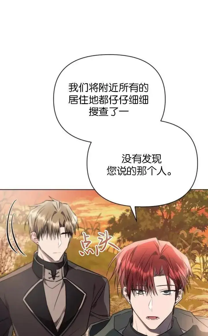 《阿斯塔特》第74话图41