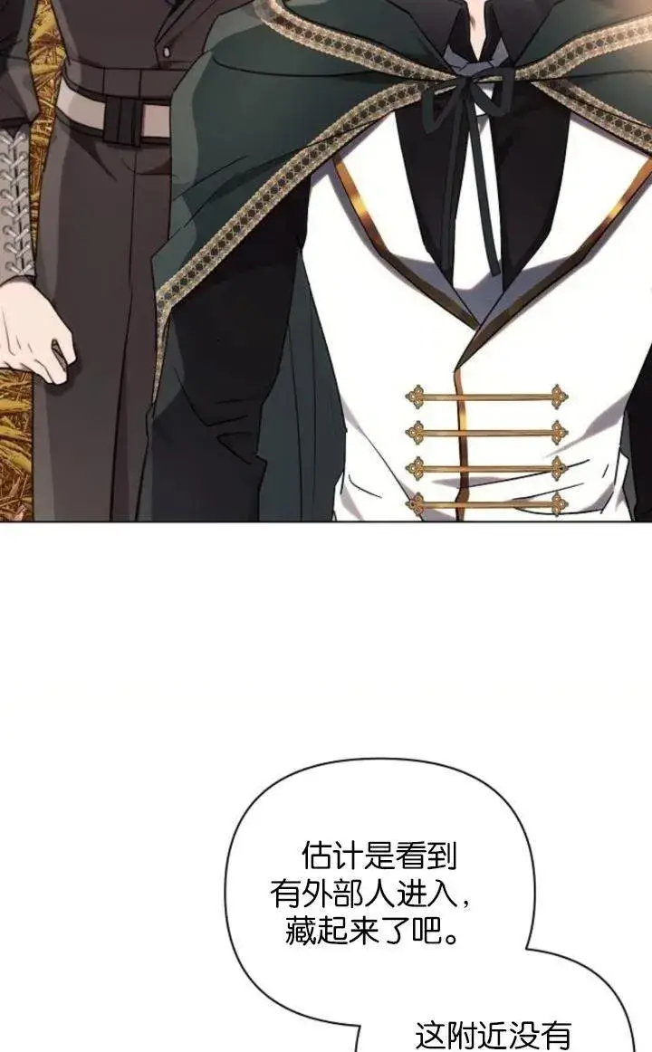 《阿斯塔特》第74话图42