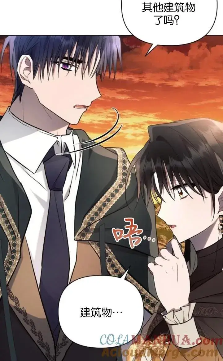 《阿斯塔特》第74话图43