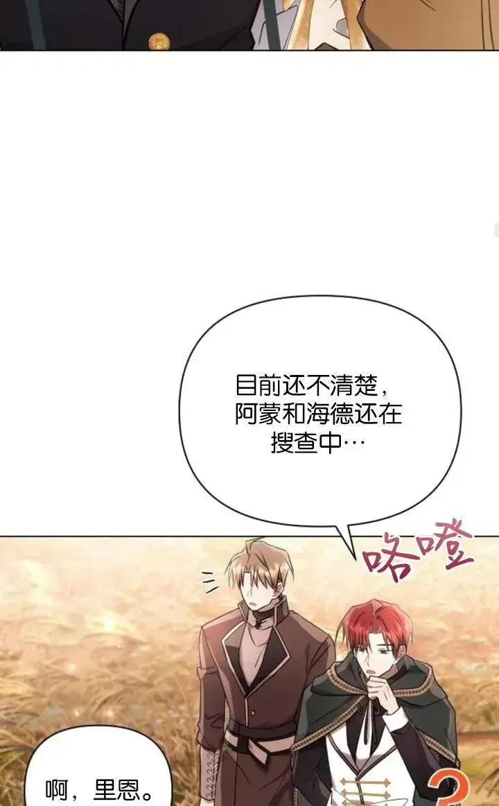 《阿斯塔特》第74话图44