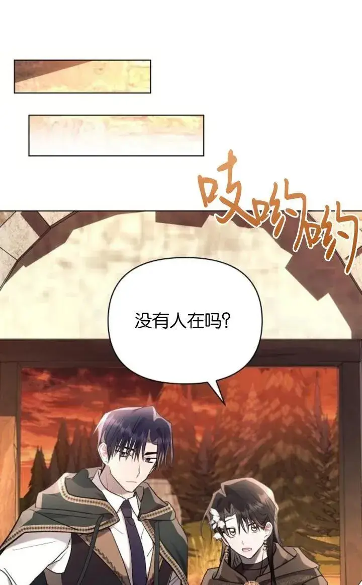 《阿斯塔特》第74话图48