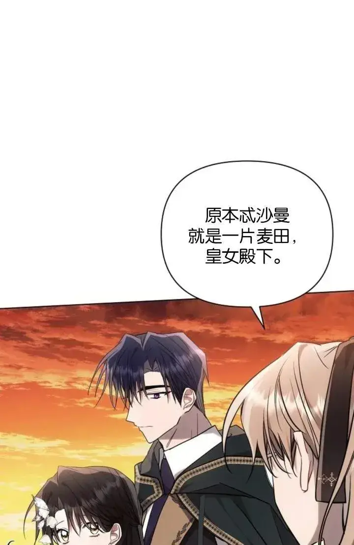 《阿斯塔特》第74话图5