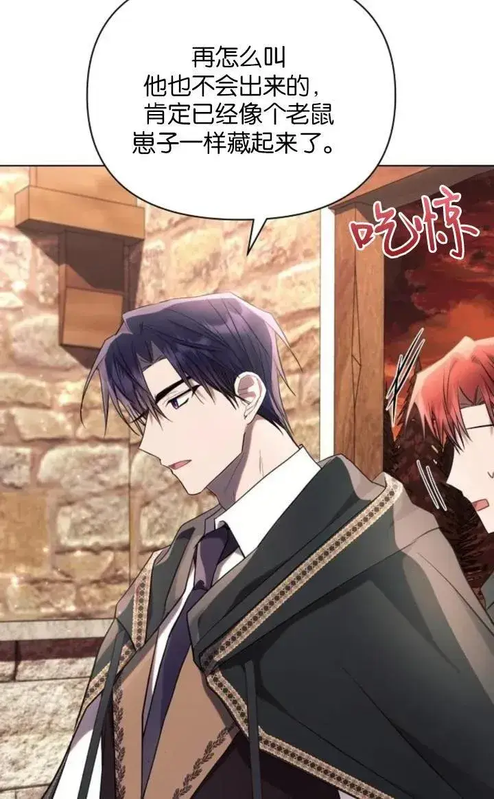 《阿斯塔特》第74话图50