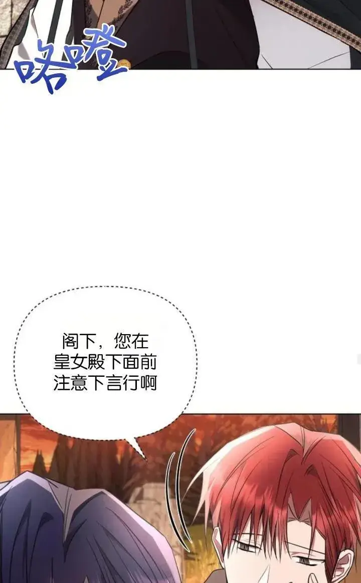 《阿斯塔特》第74话图51