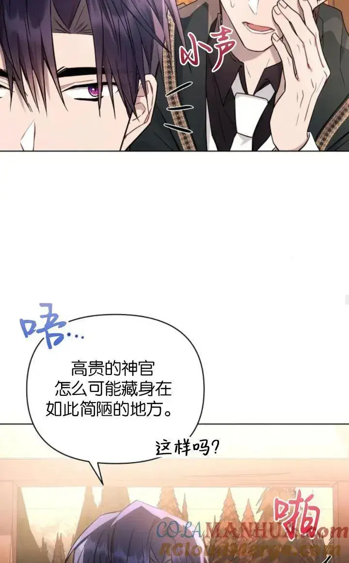《阿斯塔特》第74话图52