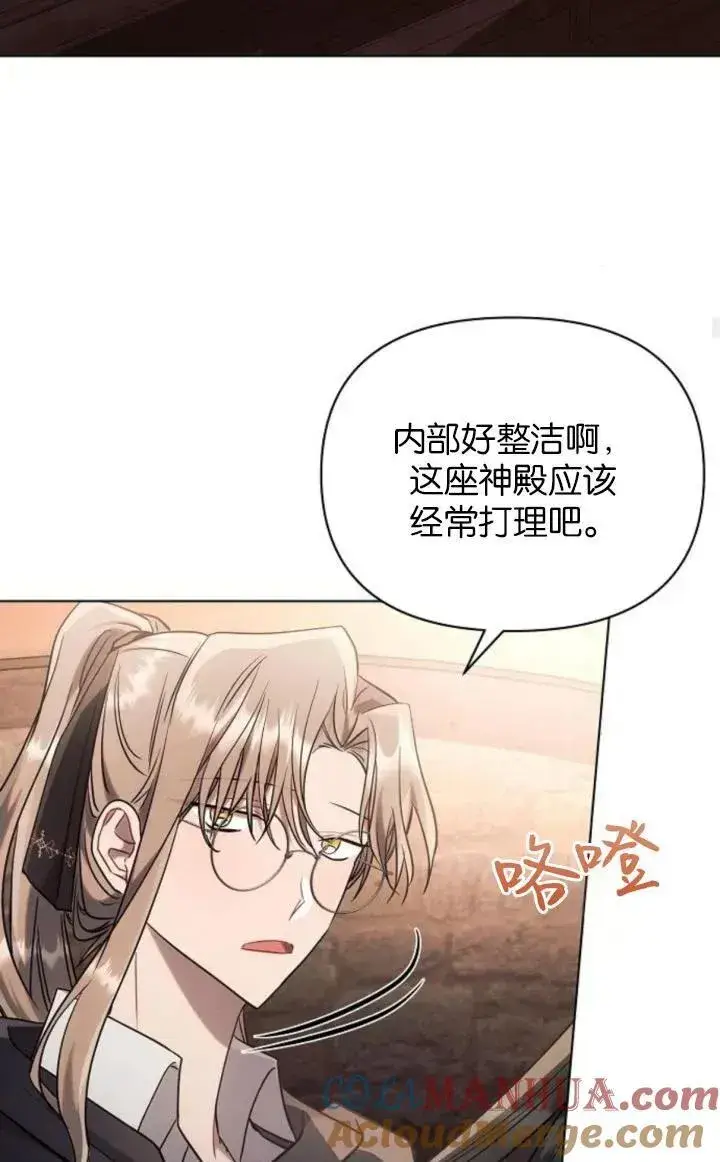 《阿斯塔特》第74话图55