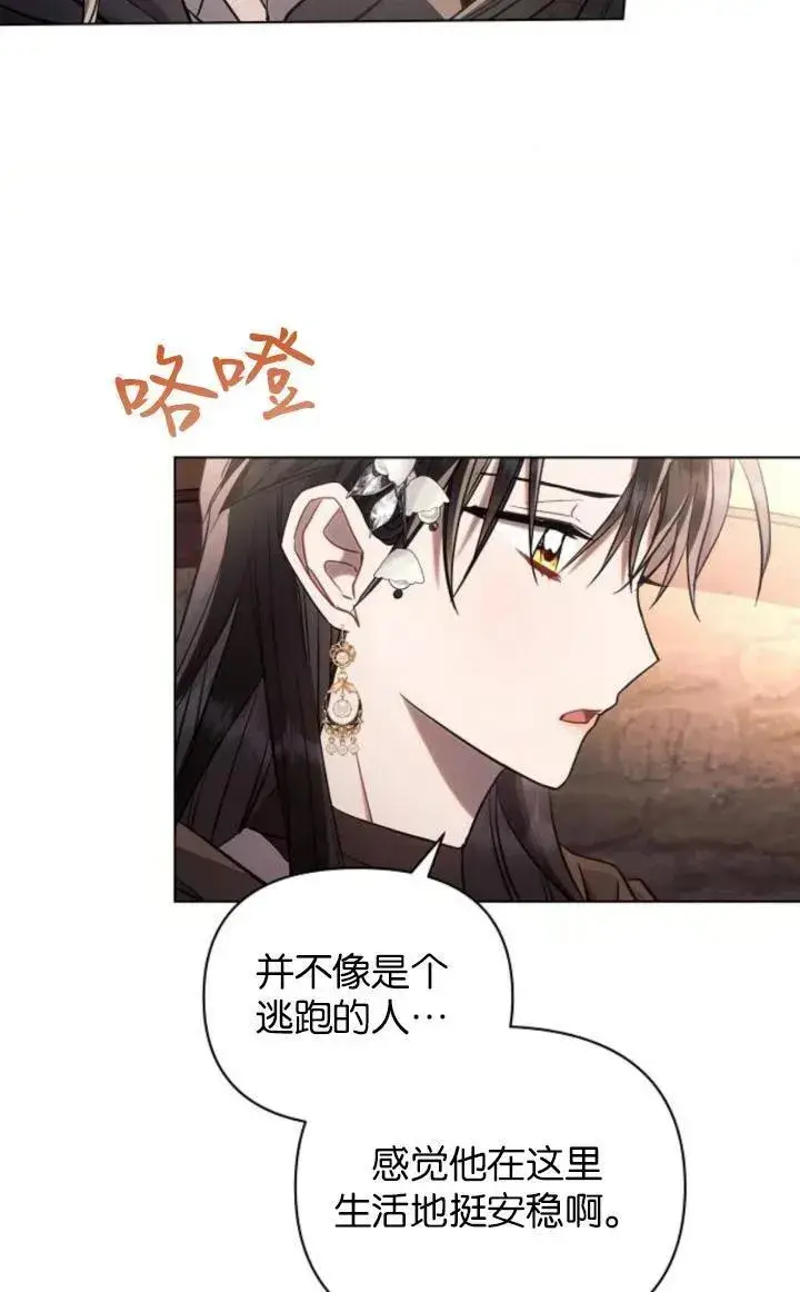 《阿斯塔特》第74话图56