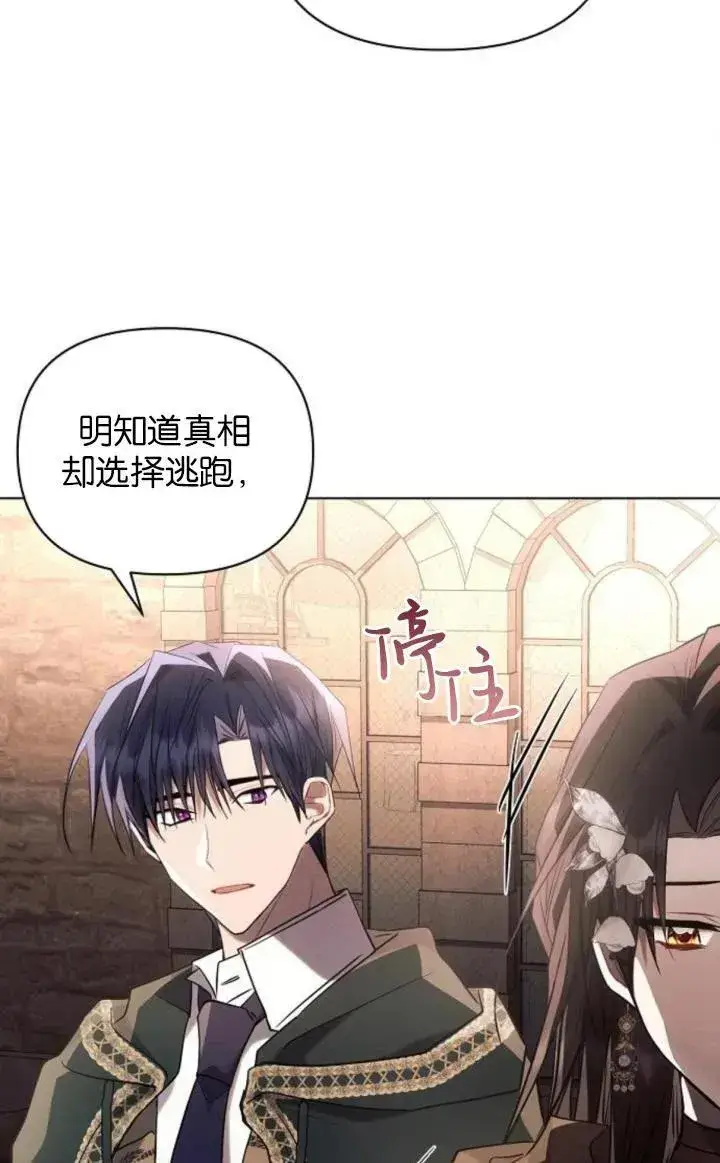 《阿斯塔特》第74话图57