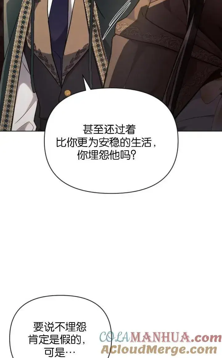 《阿斯塔特》第74话图58