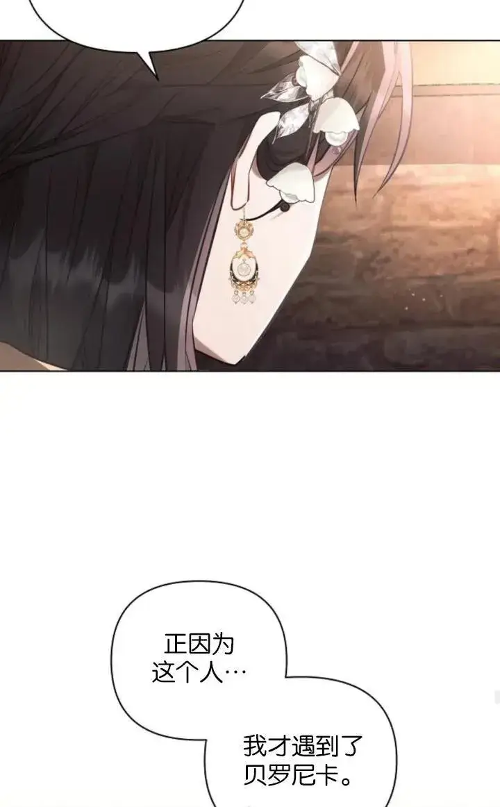 《阿斯塔特》第74话图59