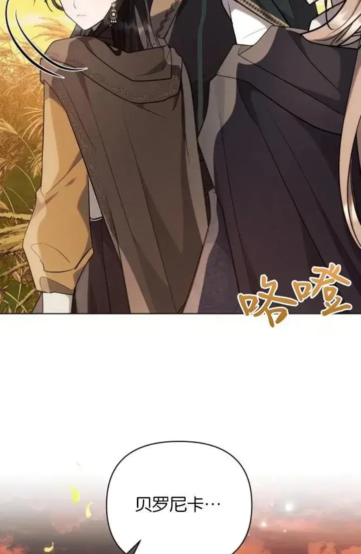 《阿斯塔特》第74话图6
