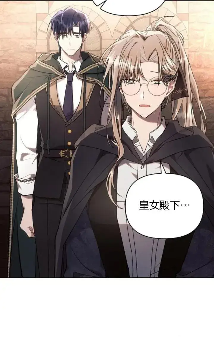 《阿斯塔特》第74话图60