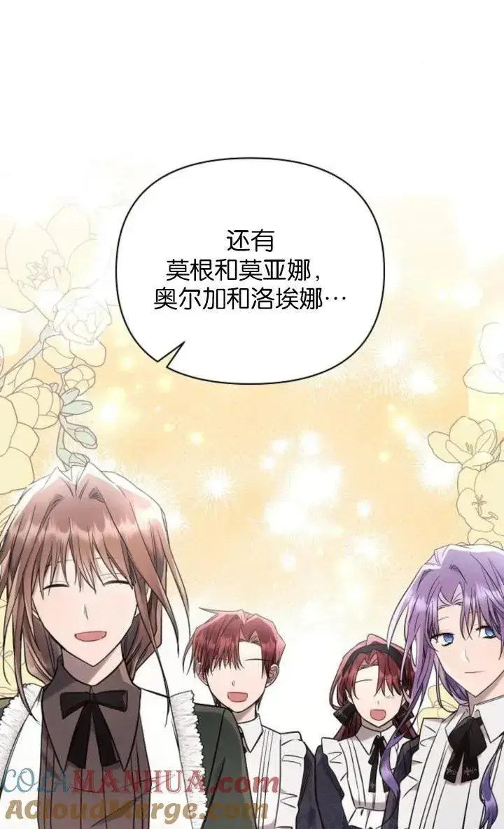 《阿斯塔特》第74话图61
