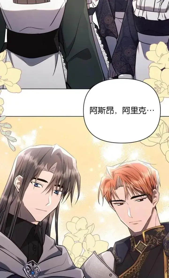 《阿斯塔特》第74话图62