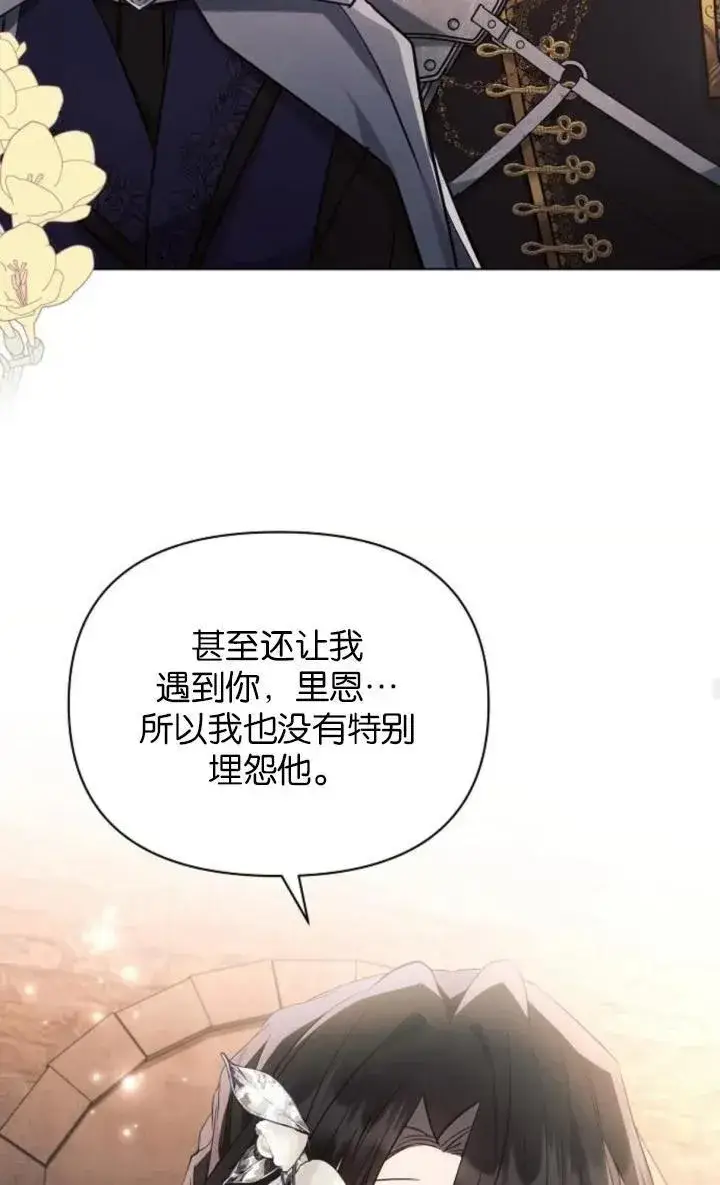 《阿斯塔特》第74话图63