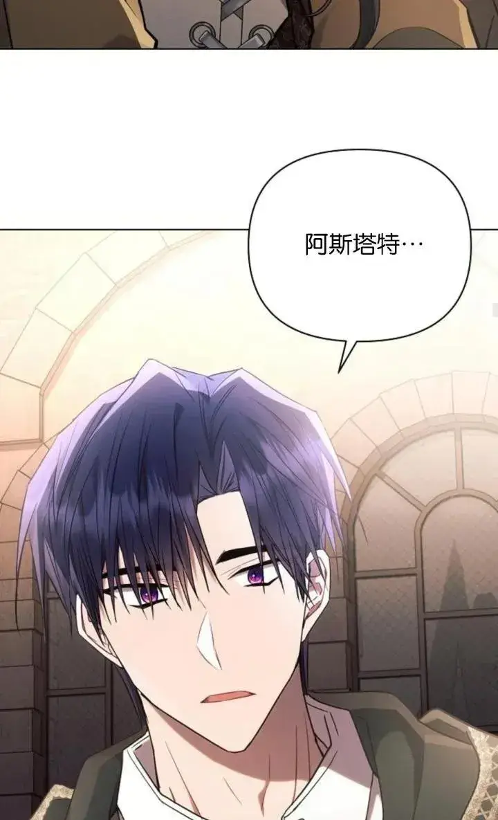 《阿斯塔特》第74话图65