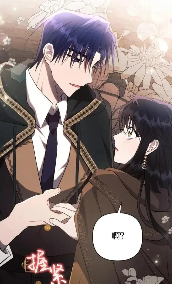 《阿斯塔特》第74话图68