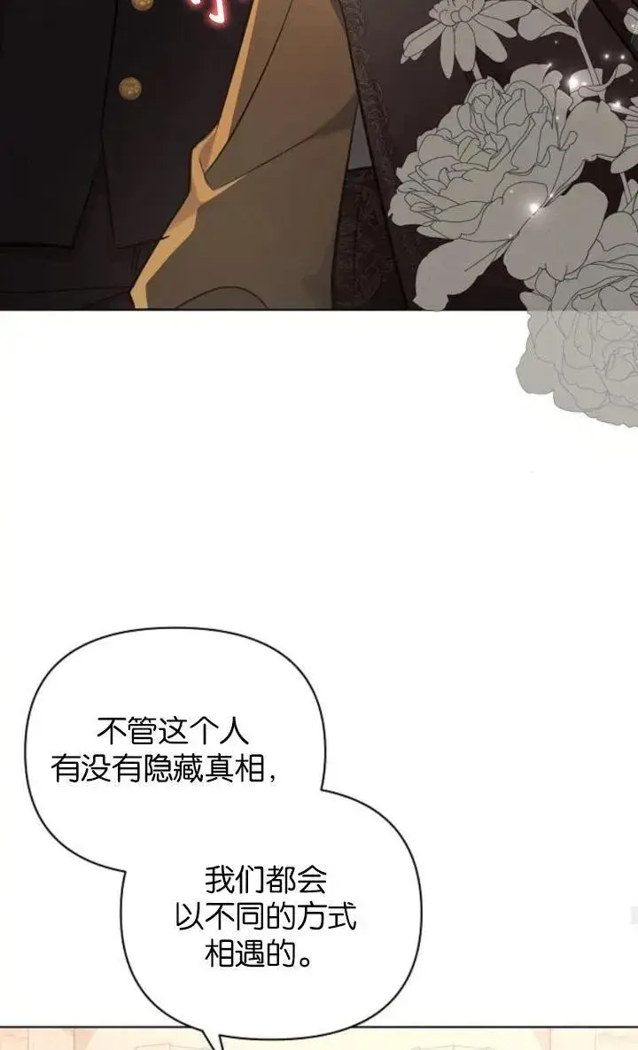 《阿斯塔特》第74话图69