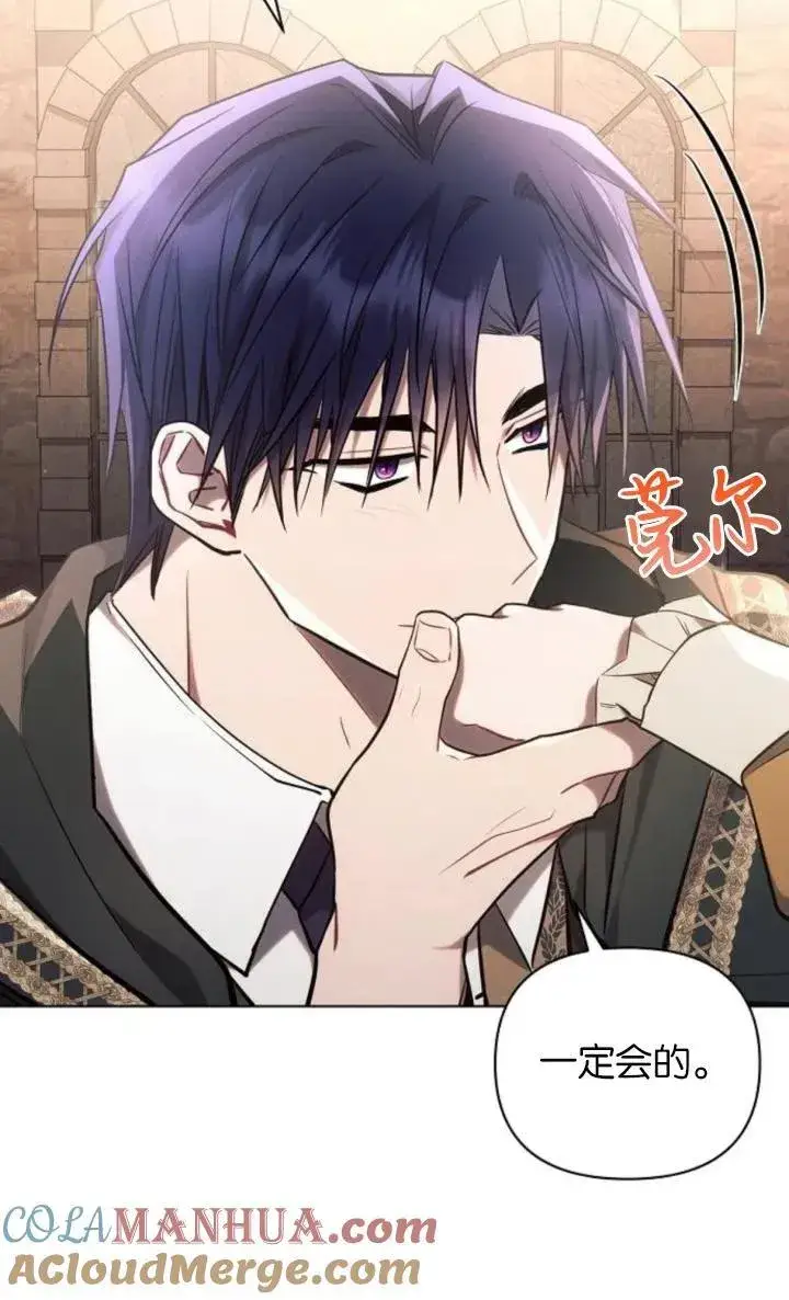 《阿斯塔特》第74话图70