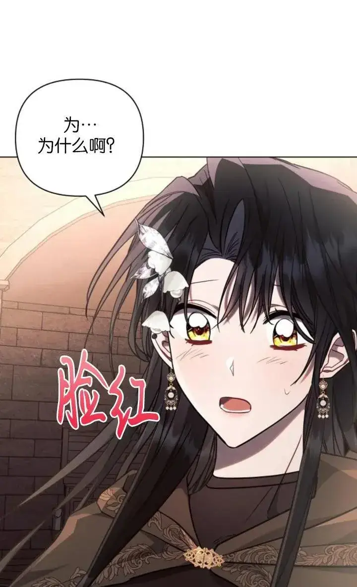 《阿斯塔特》第74话图71