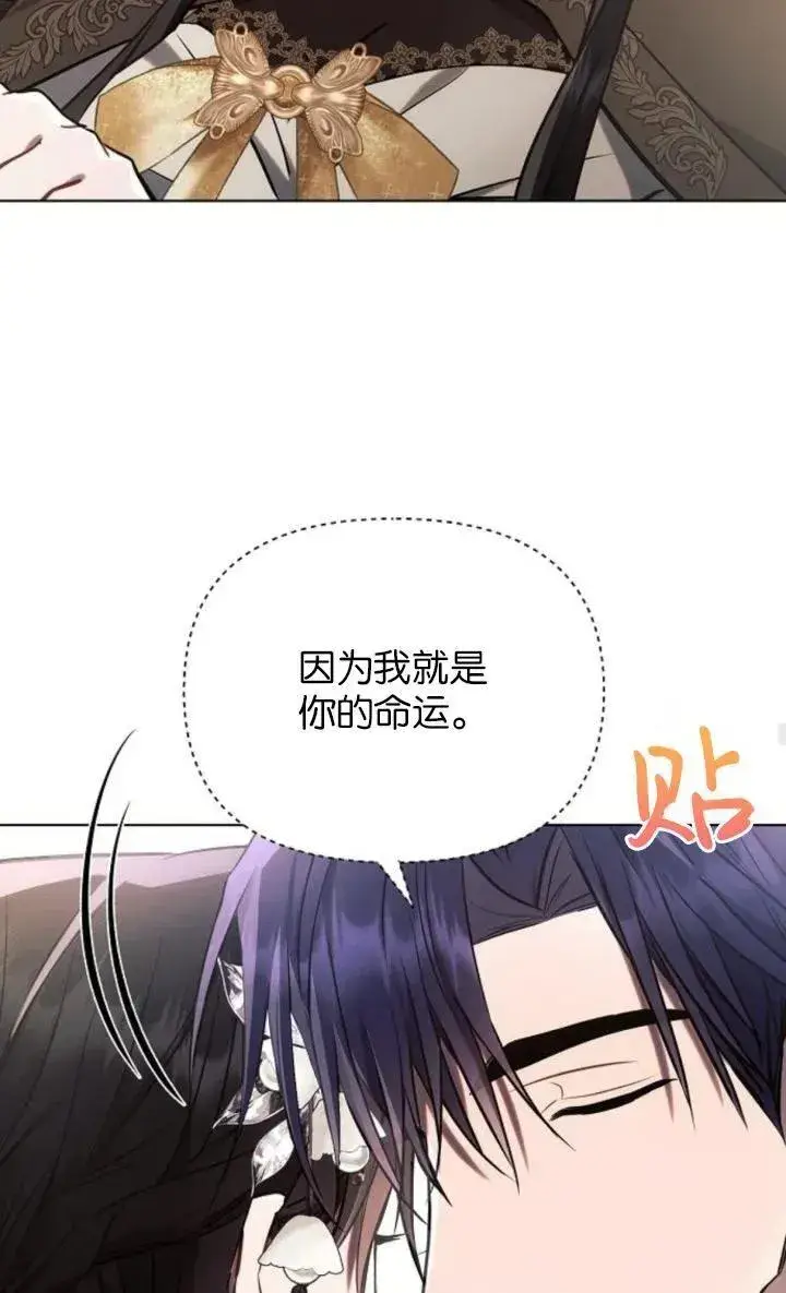 《阿斯塔特》第74话图72