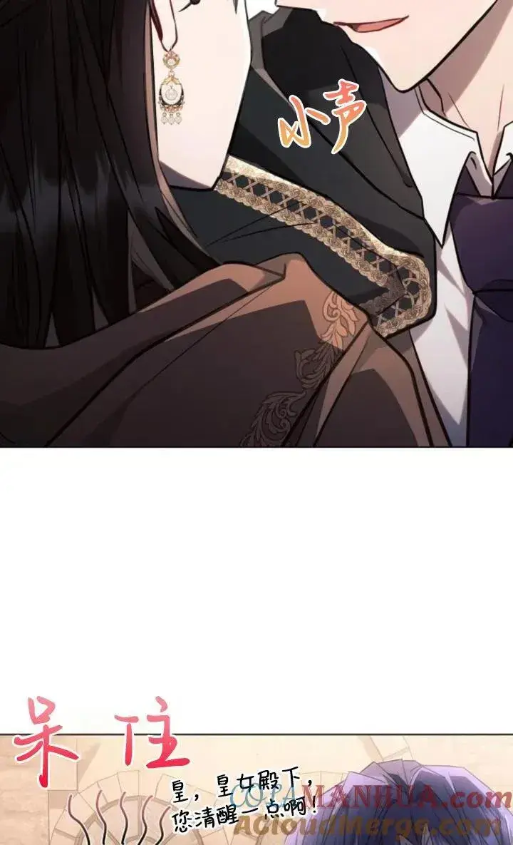 《阿斯塔特》第74话图73
