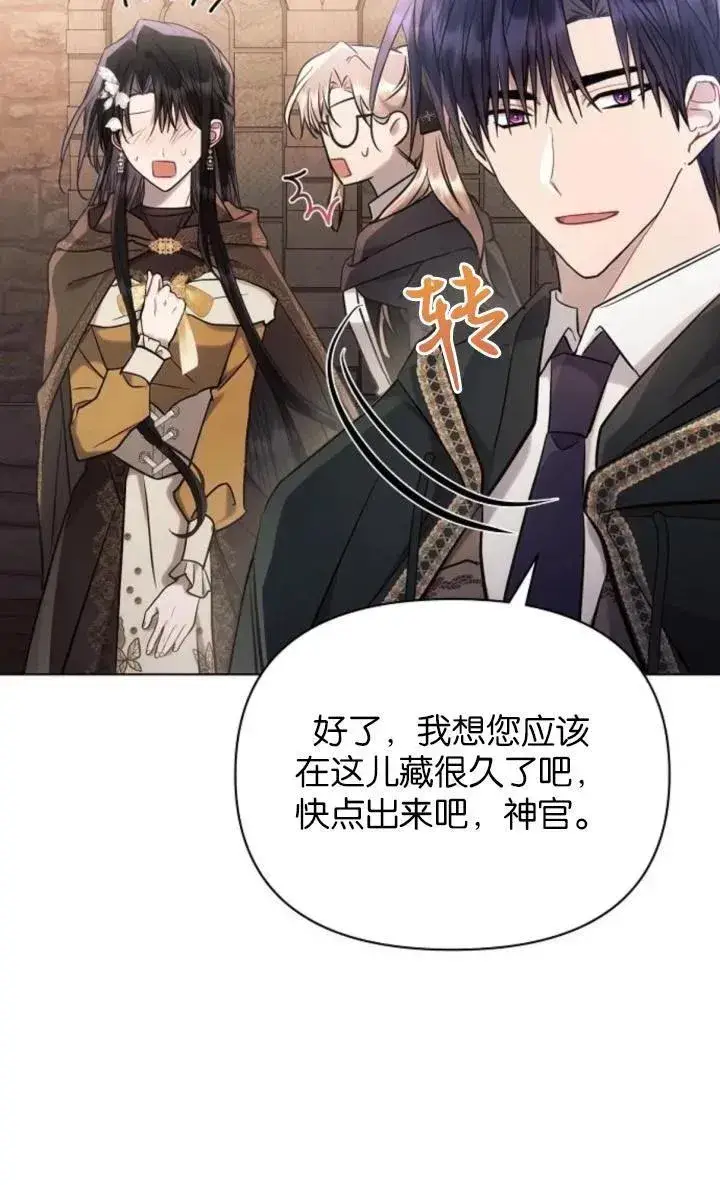 《阿斯塔特》第74话图74