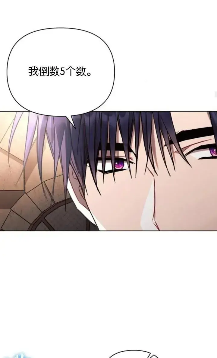 《阿斯塔特》第74话图75