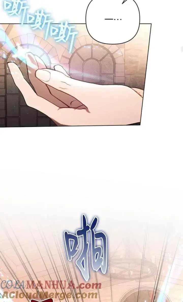 《阿斯塔特》第74话图76