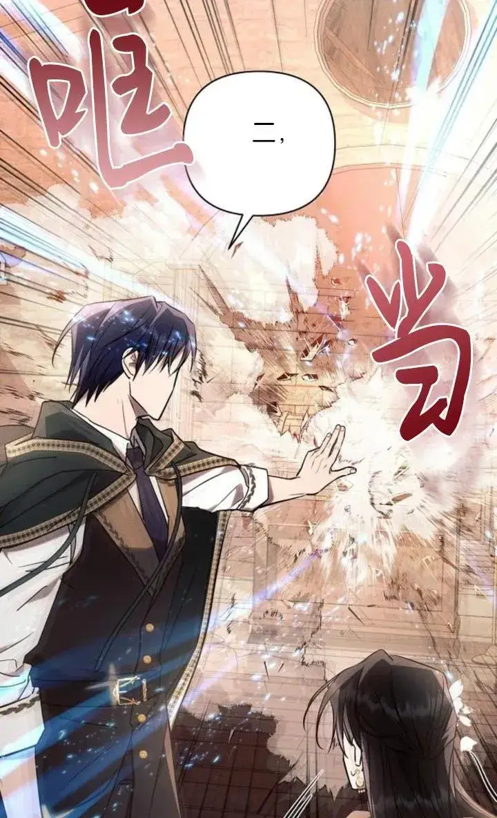 《阿斯塔特》第74话图77