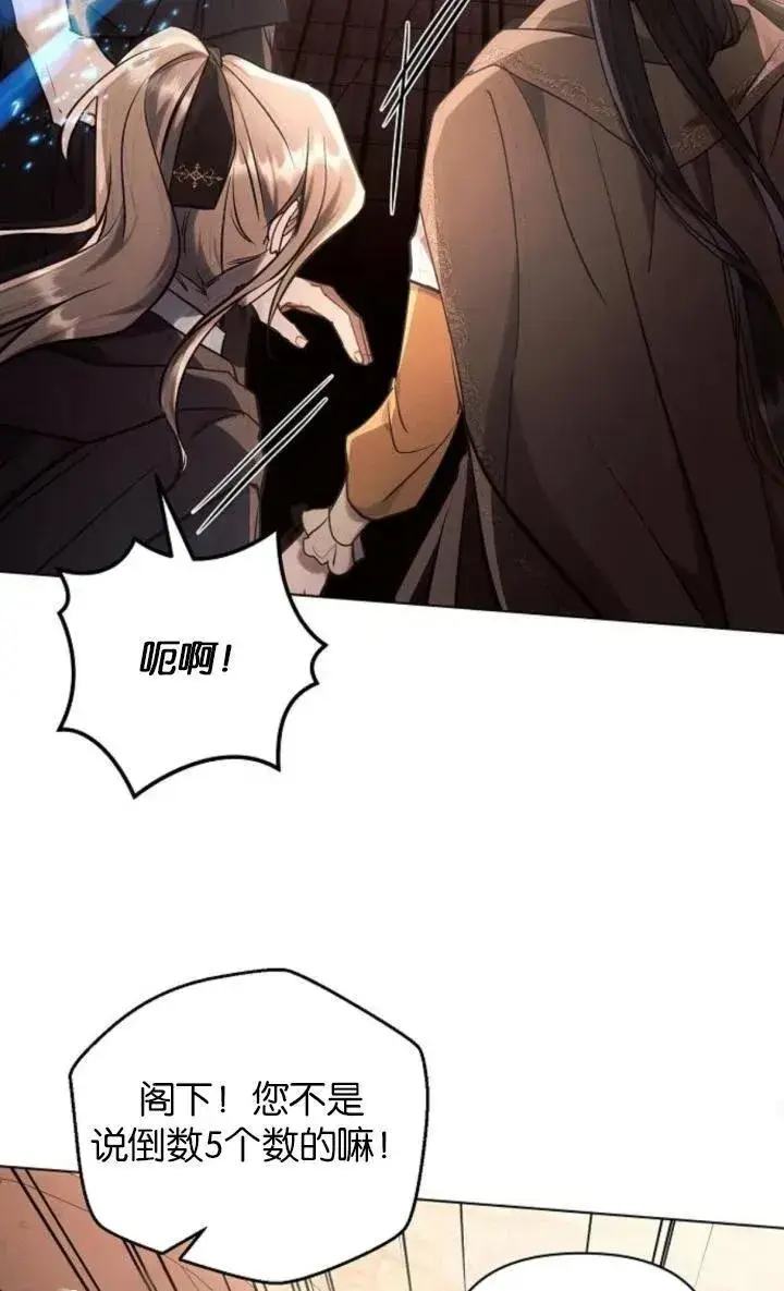 《阿斯塔特》第74话图78