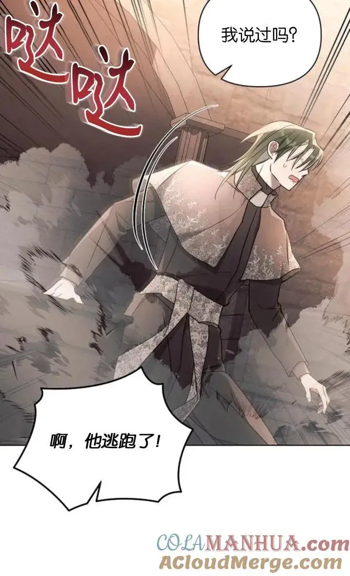 《阿斯塔特》第74话图79