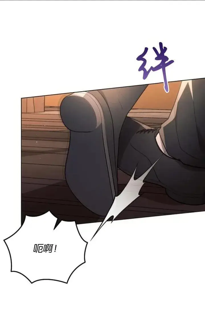 《阿斯塔特》第74话图81