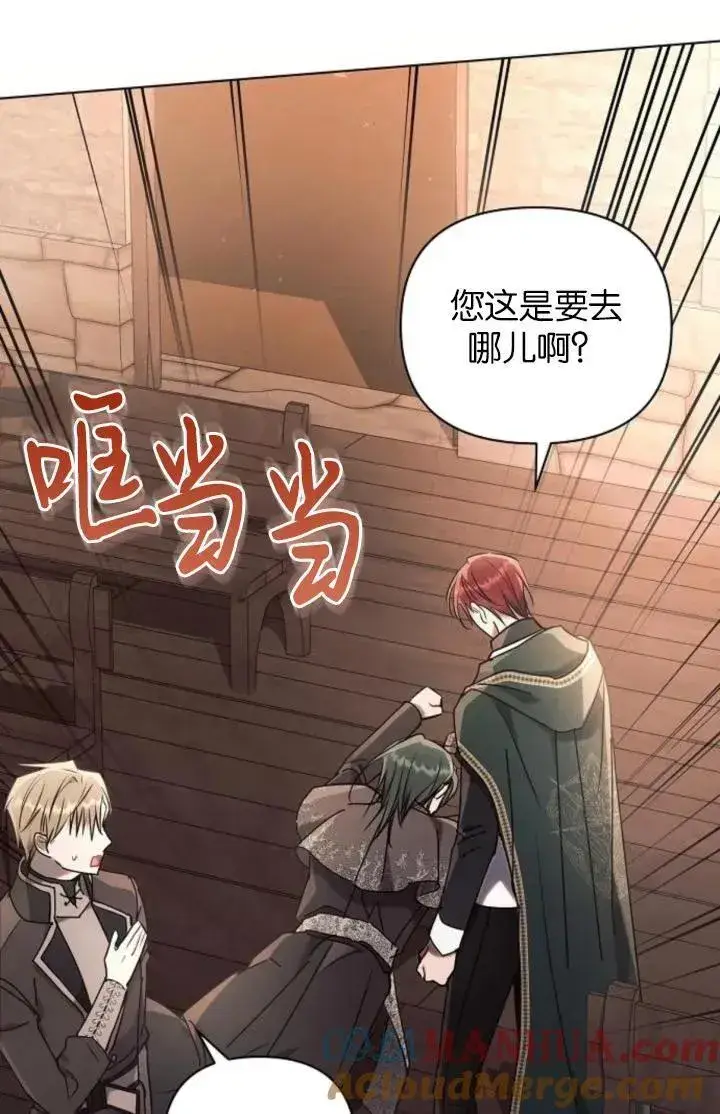 《阿斯塔特》第74话图82