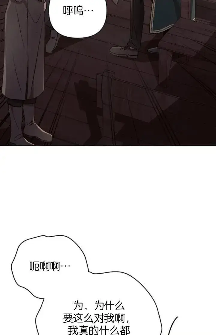 《阿斯塔特》第74话图83