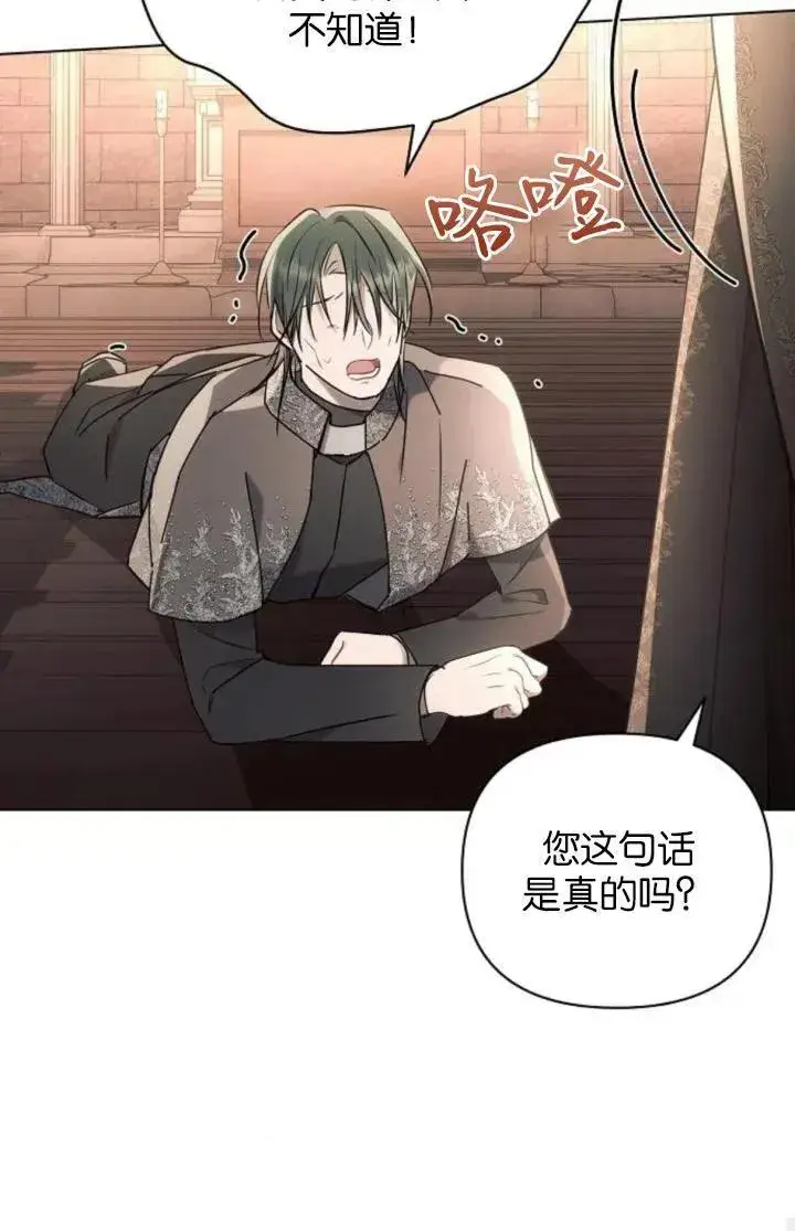 《阿斯塔特》第74话图84