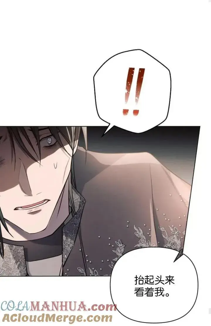 《阿斯塔特》第74话图85