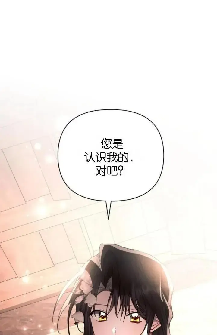 《阿斯塔特》第74话图86
