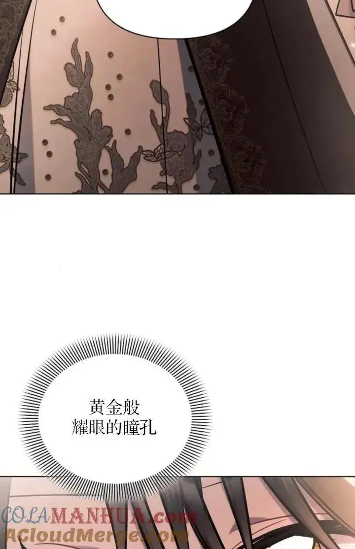 《阿斯塔特》第74话图88