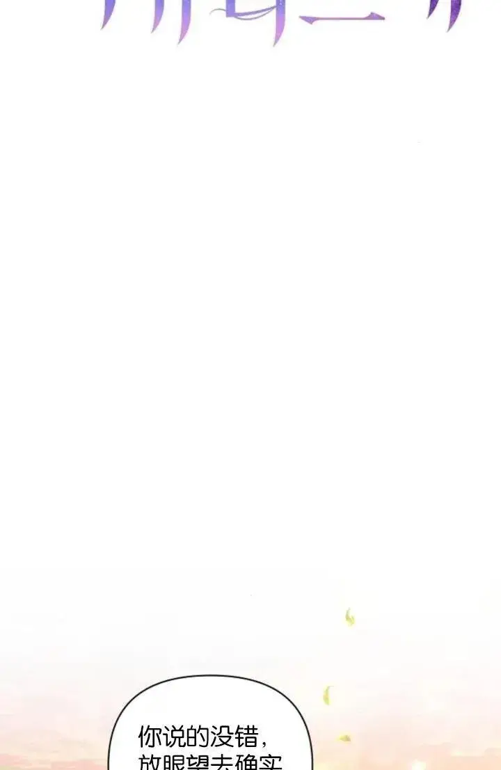 《阿斯塔特》第74话图9