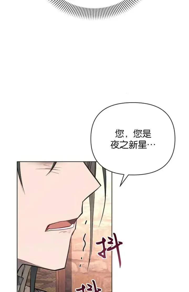 《阿斯塔特》第74话图90