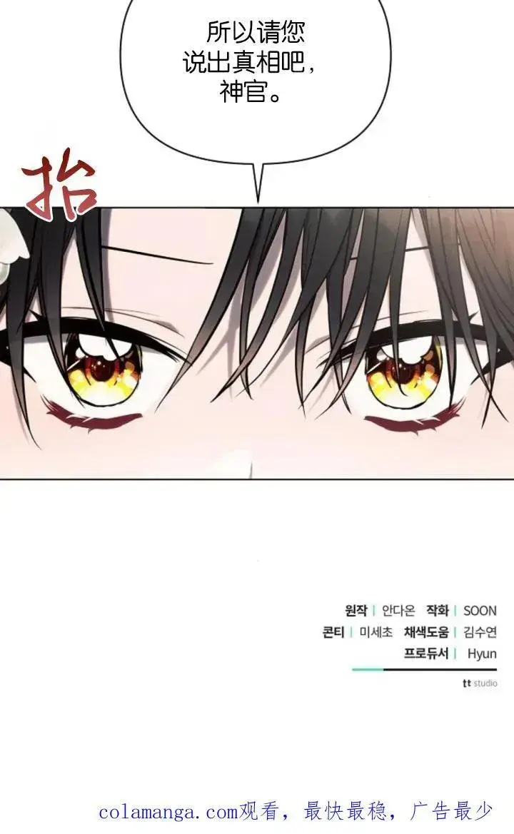 《阿斯塔特》第74话图95