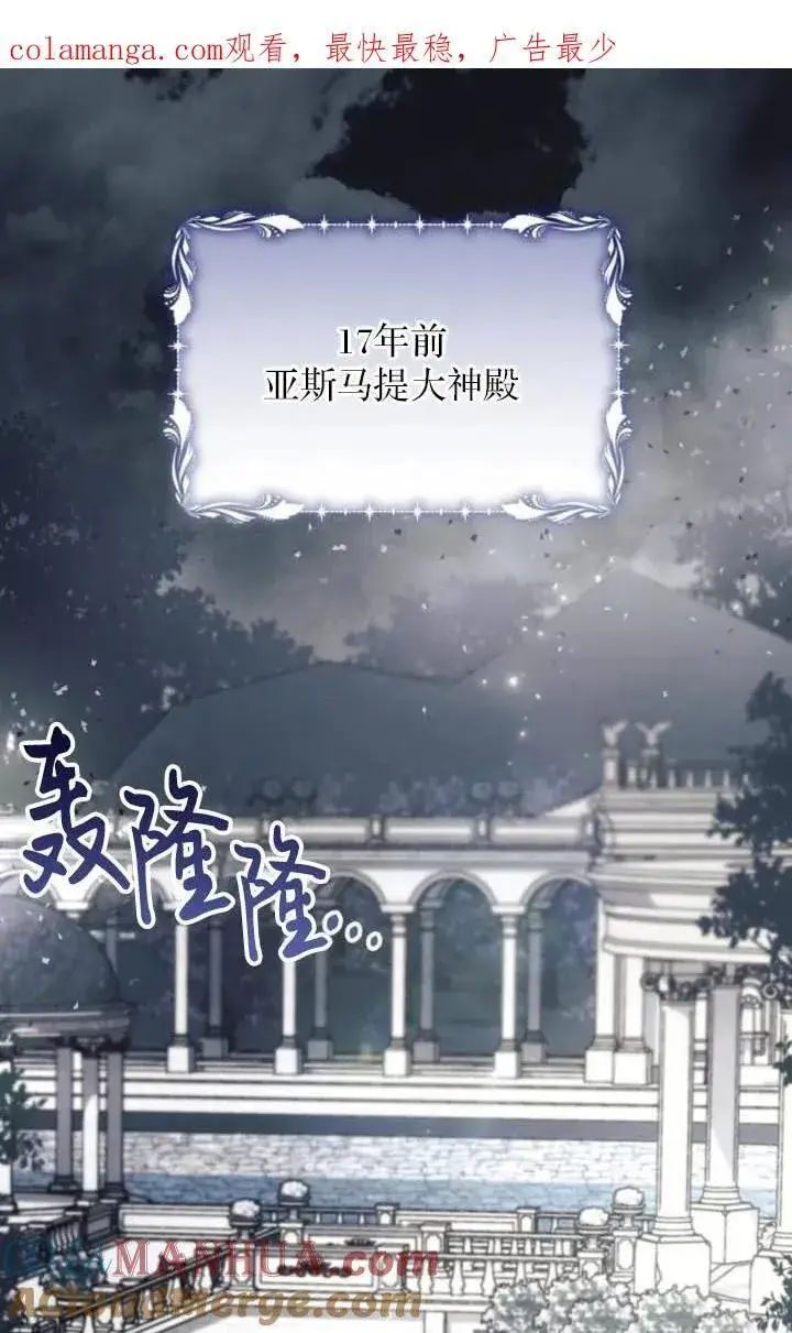 《阿斯塔特》第74话图96