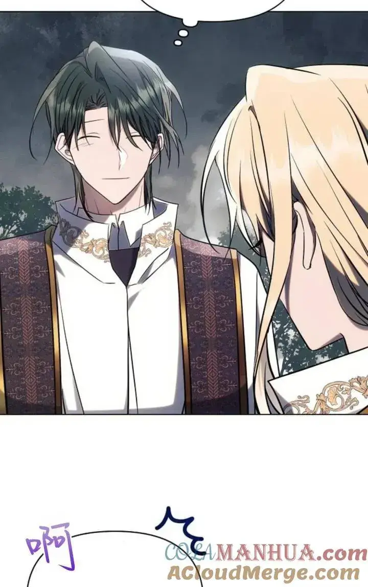 《阿斯塔特》第75话图10