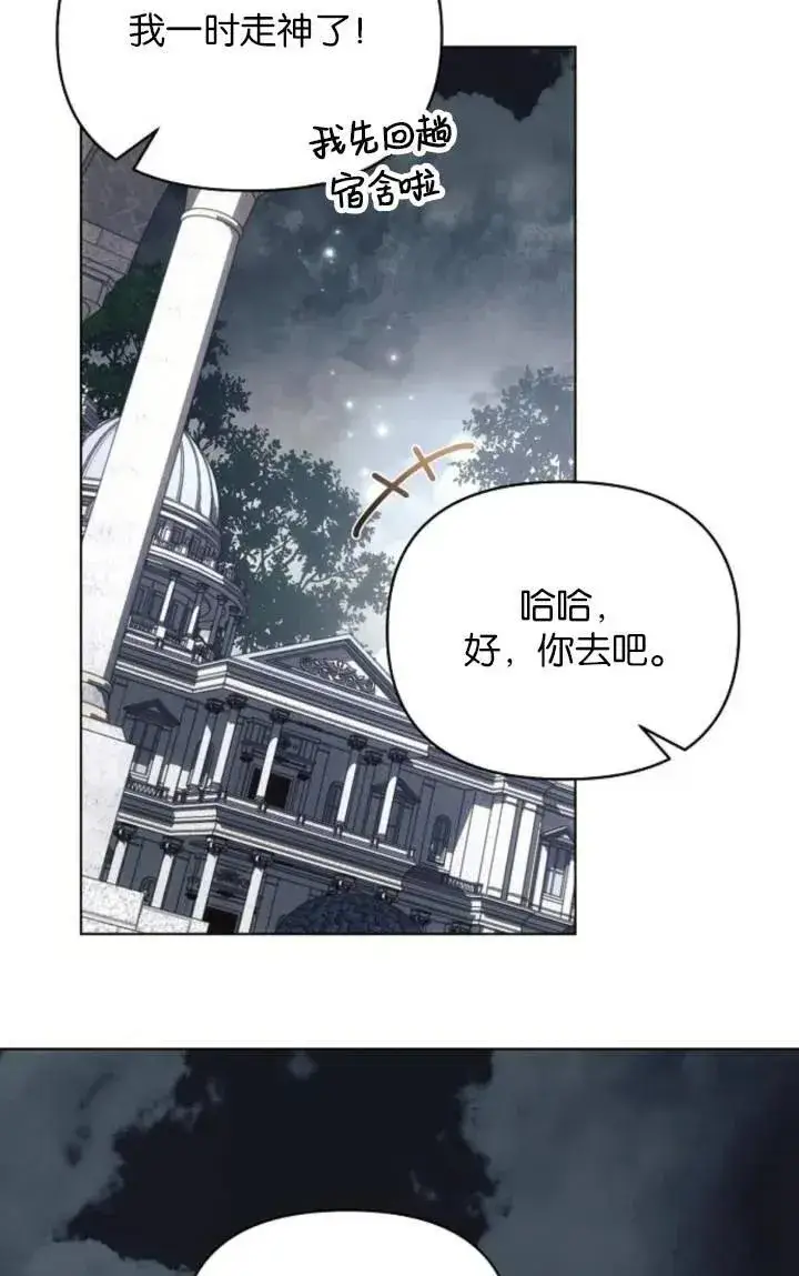 《阿斯塔特》第75话图11